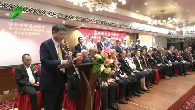 香港安溪同乡会换届 曾少春任第19届会长