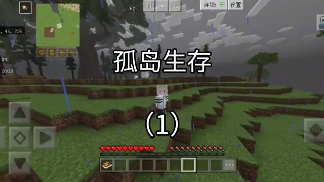  孤岛生存(1)