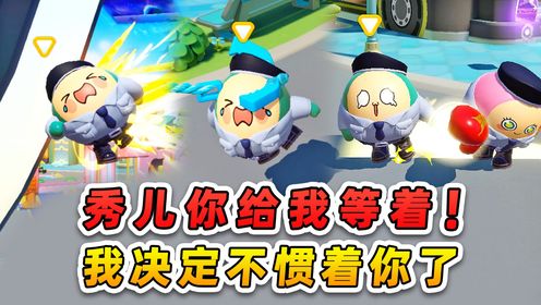 蛋仔派对：六大主播巅峰赛马？谢帝马太搞笑了，输赢主打出其不意_高清1080P在线观看平台_腾讯视频