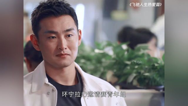 驰臻东要离开了,替所有人弥补了遗憾,表明身份只要张弛信了他