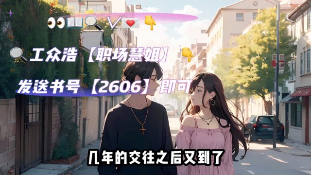 热书《美人似玉》张哥小王全文无删减◇在线阅读