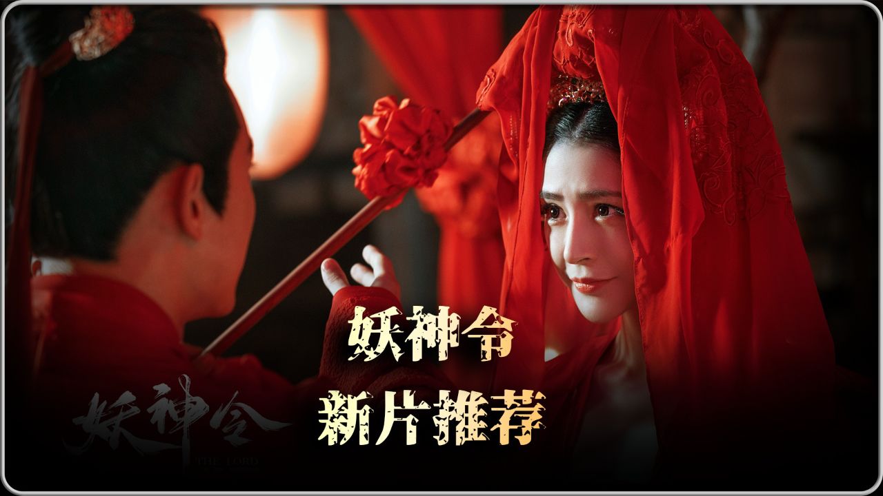 妖王白泽为救爱人竟把自己的七窍玲珑心掏了出来