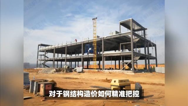 2024年建厂房新趋势:钢结构造价多少钱大解析!