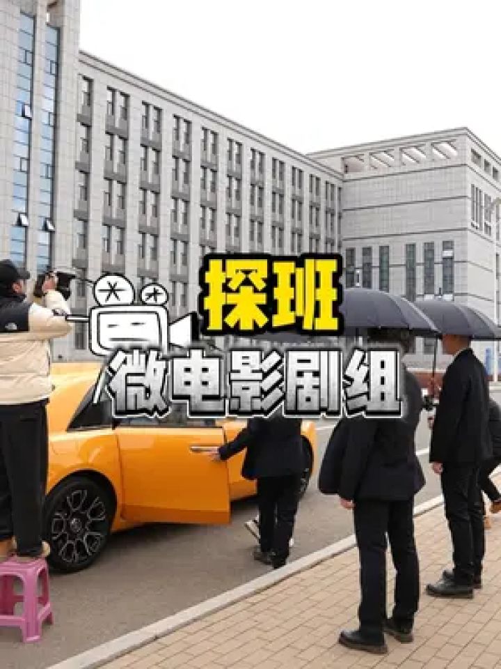 今天用于小惠的方式探班于小惠,看看能不能尬到他#于小惠 #剧组花絮