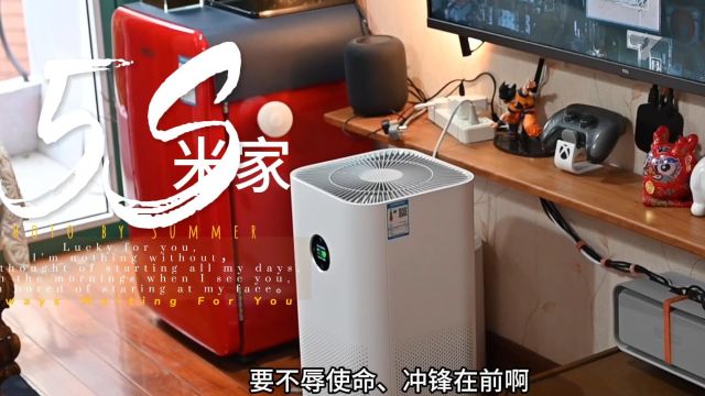 米家除三害!空气净化器5S好用吗?真人口述