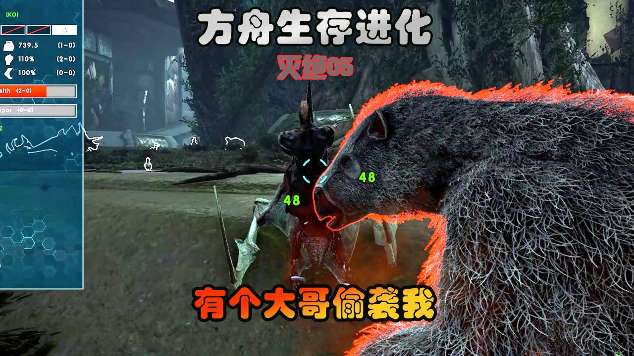 方舟生存进化 灭绝05 大地懒还是蛮凶的