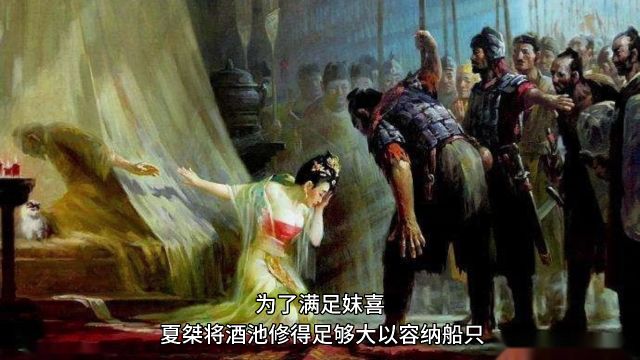 中国古代四大妖姬