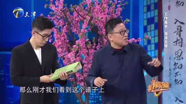 古曲琴谱藏玄机,一个文字就是一种音律,琴师解析其中奥秘