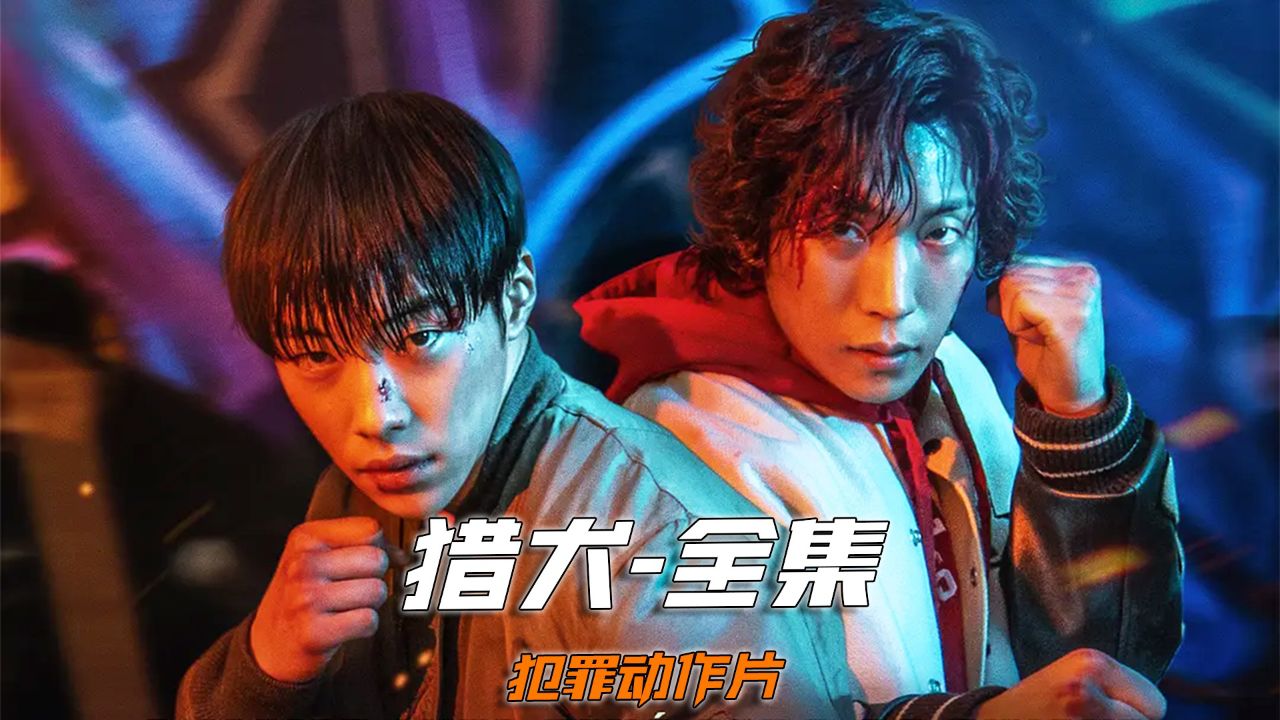 揭露韩国财阀和黑社会勾结的真实现状