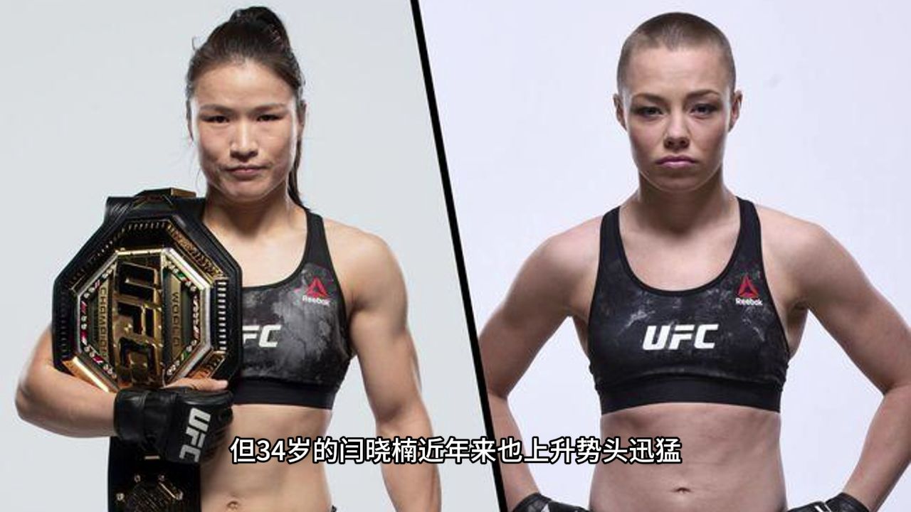 ufc300草量级冠军战官方直播间:张伟丽vs闫晓楠(高清中文)全程