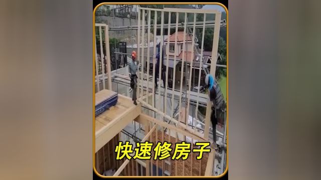 精心建造一座漂亮的房子,整个过程被记录下来,没有任何缺陷!