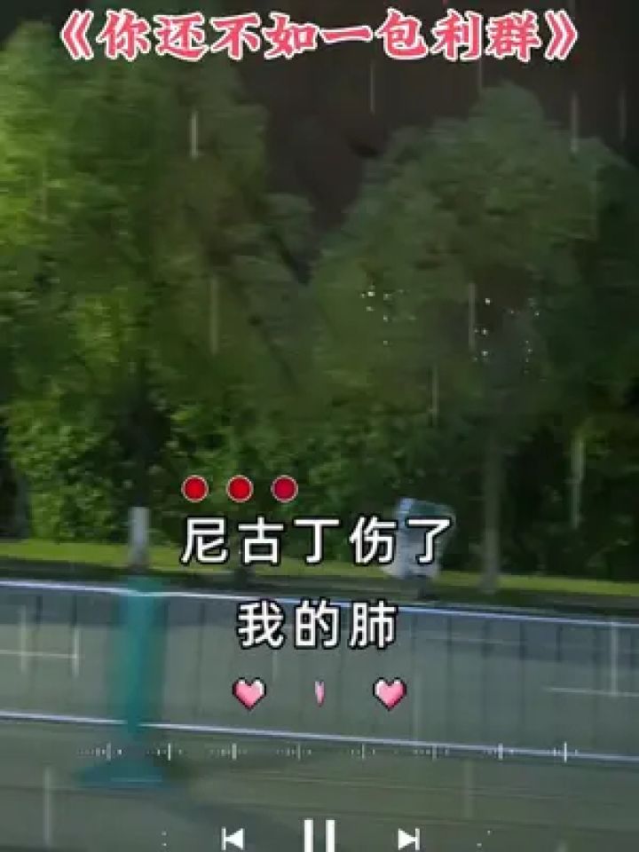 你给我的感情还不如一包利群