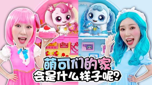 【奇妙萌可】爱心萌可vs冰雪萌可,邀请波尼去萌可家做客吧!_高清1080P在线观看平台_腾讯视频