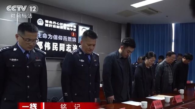 追思“刑侦铁帅”郭伟民,生前先后参与破获重特大刑事案件300余起