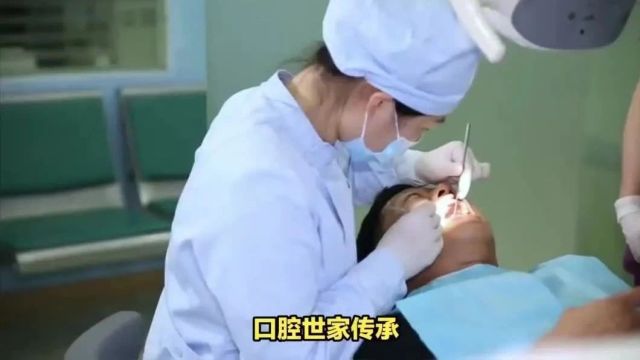 家里开口腔医院,想让孩子学口腔医学,如何选择院校?