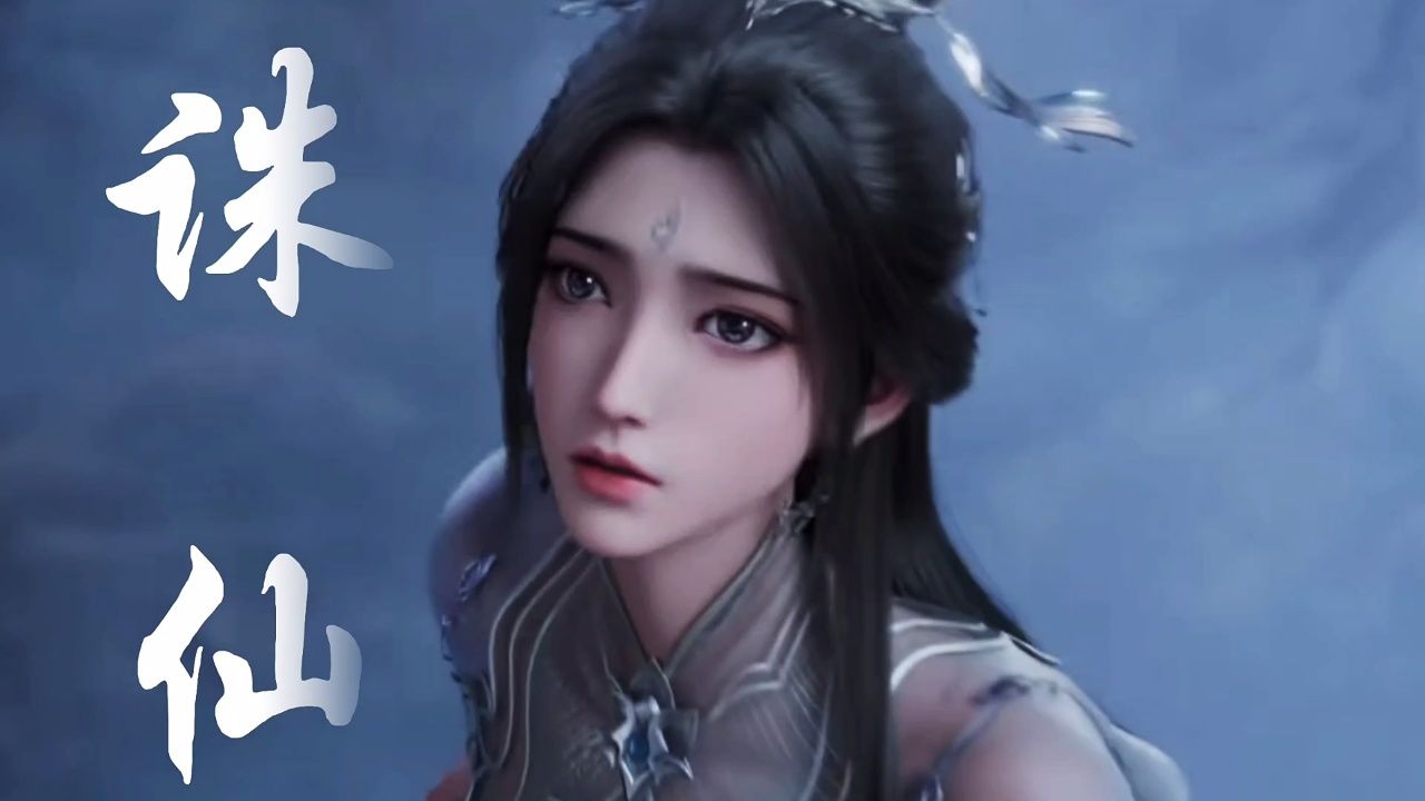 诛仙:陆雪琪和碧瑶哪个是张小凡心中的最爱呢?