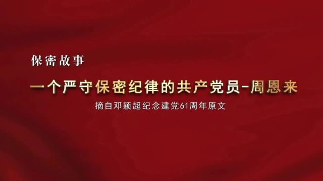 国家安全,与你我“密”不可分