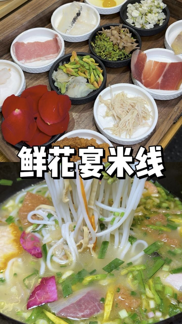 宝贝们 加玫瑰花 金雀花 大白花 棠梨花 石榴花 槐花 菊花…的米线