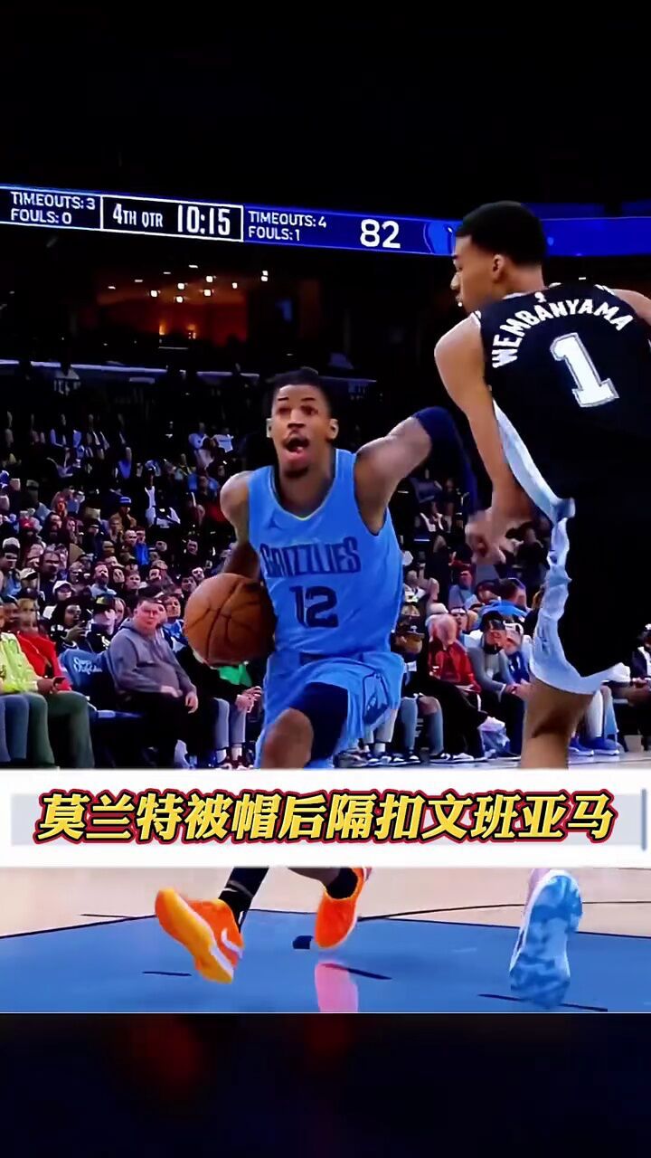 铁铁的nba原创#莫兰特#文班亚马