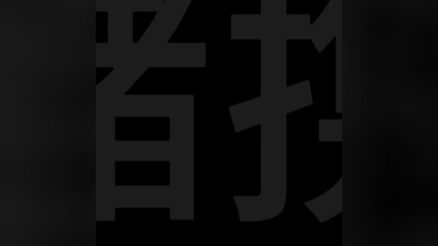 𐟒š洁净未来 种植绿意 𐟎‰中百仓储携手奥妙共筑低碳未来 𐟎今日头条、网易新闻、CCTV公益新闻争相报道 𐟔Š欢迎来中百各大门店参与