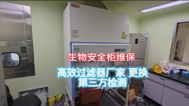 生物安全柜原装品牌高效过滤器 赛默飞1300系列生物安全柜 高效过滤器厂家