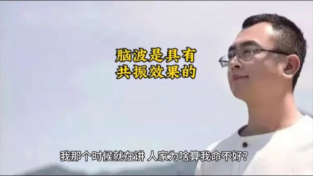 脑波是具有共振效果的