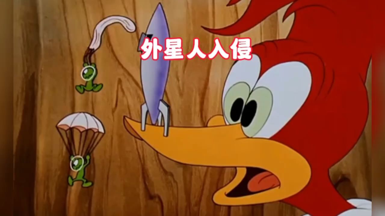 外星人来到地球,被啄木鸟制服