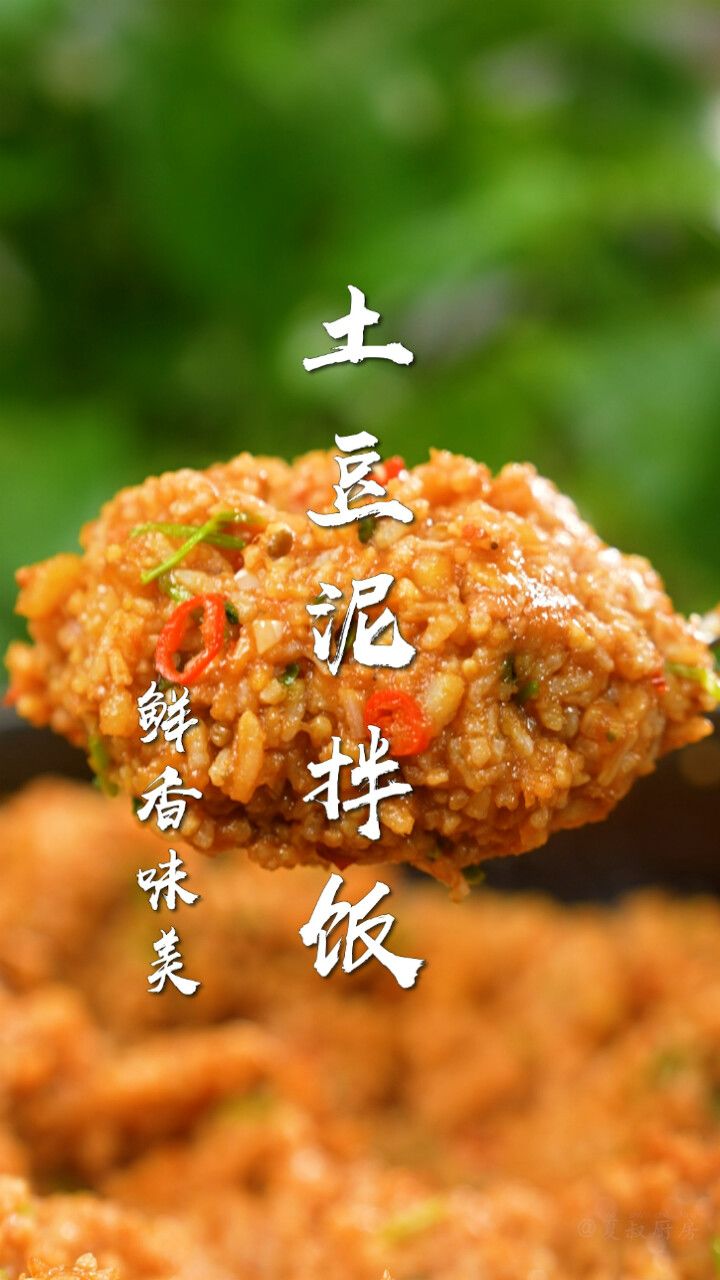 土豆泥拌饭太香了!