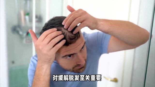 秃头大军来袭?别担心,这几招助你缓解脱发困扰