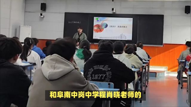 “用好校本教材,上好常态课”高中数学教研在阜阳阜南三中举行