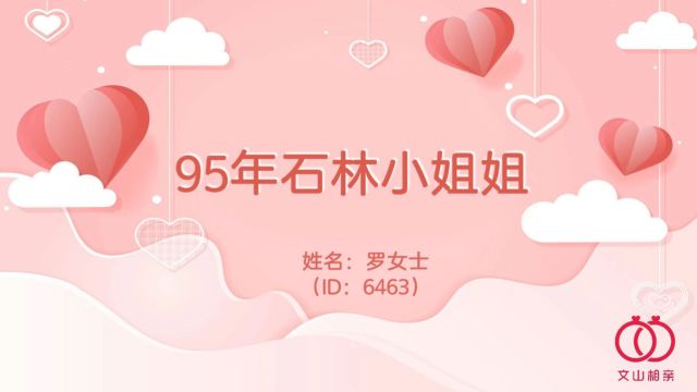 21罗女士6463