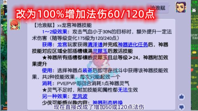 梦幻西游:4月大改龙宫门派全面加强,这一次不再是只能扫塔?