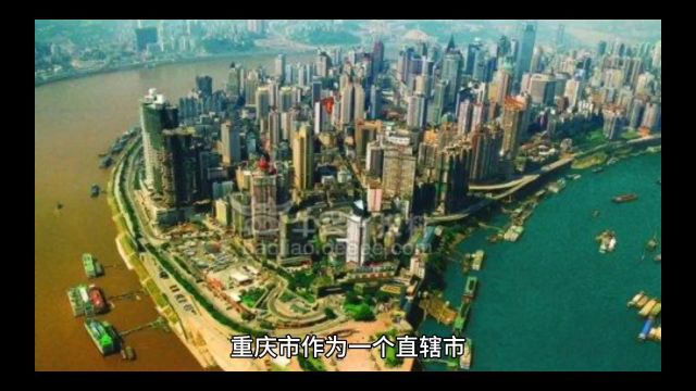 重庆市未来发展最快的五个地方