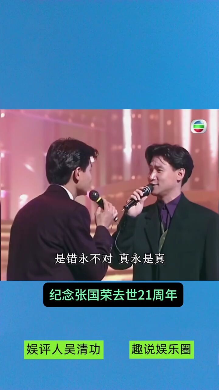 张学友,刘德华,张国荣,谁唱得更好听