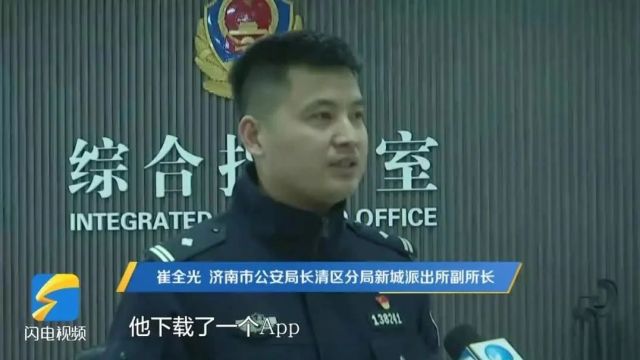 4人已被逮捕,济南警方通报