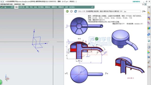 【UG实战营】UG视频教程NX教程产品设计建模案例分享35