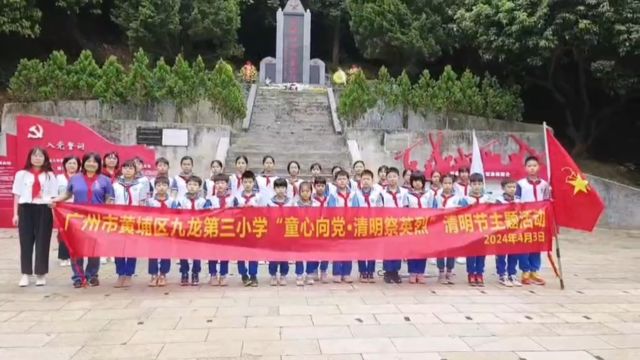 九龙三小清明祭扫活动4.2