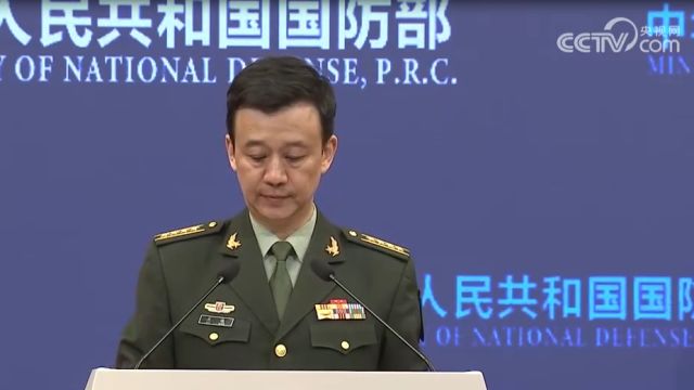 国防部专题记者会:建设和平、安全、开放、合作的网络空间