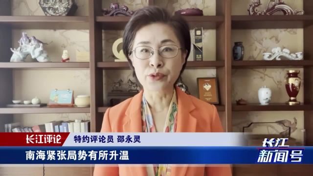 邵永灵:美国介入南海议题 妄图“一箭三雕”