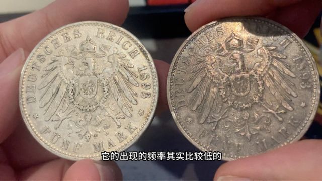 『外国银币收藏』德国1893年巴伐利亚奥托5马克,稀少年份