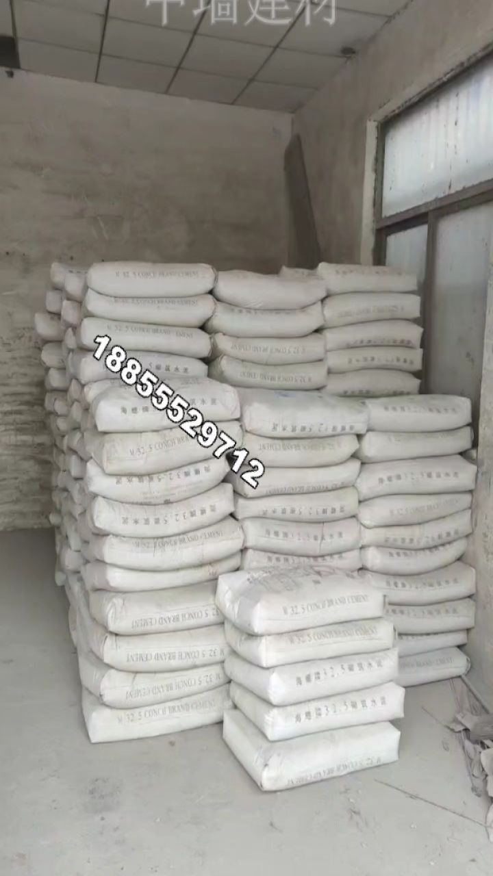 宁波中墙建材海曙江北海螺水泥北仑镇海425袋装水泥鄞州奉化水泥325