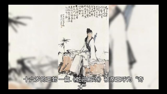 王勃《咏风》赏析:风之神韵与政治理想的交融