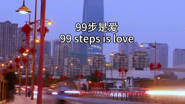 99步是爱,最后一步是尊严.因为在乎,我乱了分寸,也丢了尊严