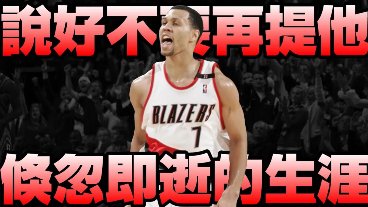 昙花一现的黄曼巴【布兰登·罗伊】