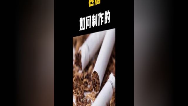 这是一家纳税上万亿的企业,将平平无奇的植物叶子加工成品