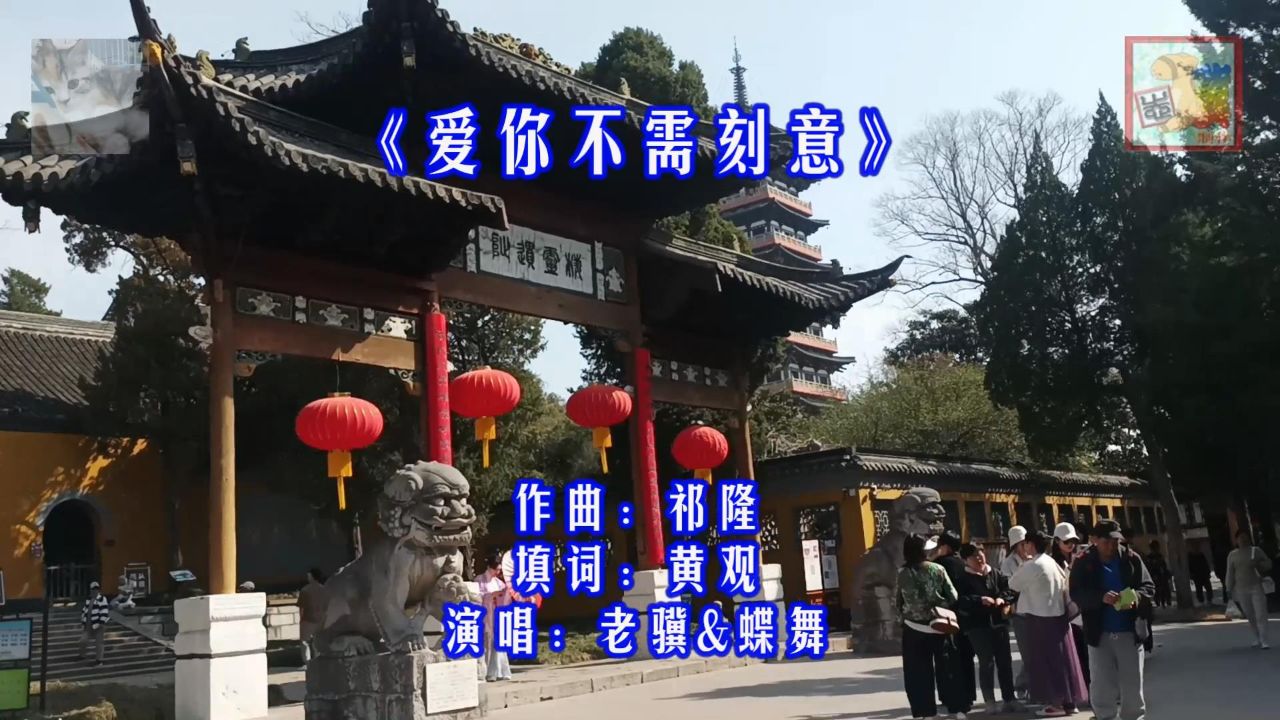 想着你亲爱的(粤语版)