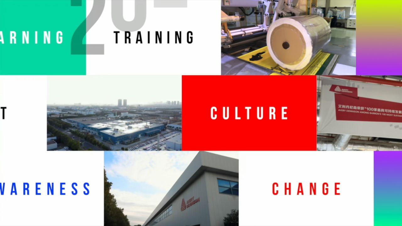 艾利丹尼森员工成长型思维访谈