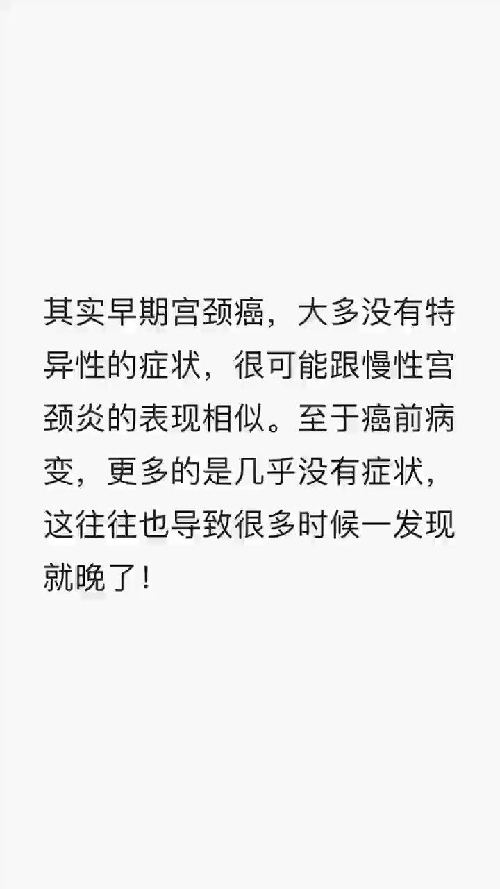 宫颈癌的症状 南京华肤医院