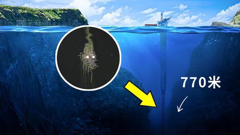 这不是科幻片！科学家在770米深海发现怪异生物，模样十分恐怖