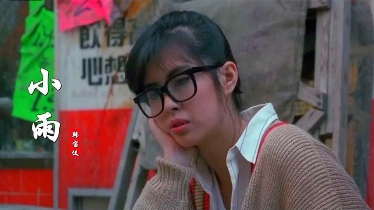 韩宝仪经典老歌《小雨》甜美歌声让你心动每一刻,勾起青春记忆